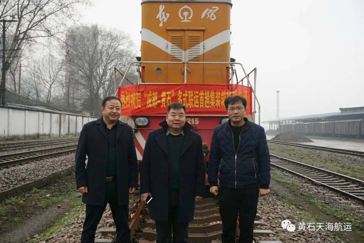 黃石天海物流集團2020年十件大事