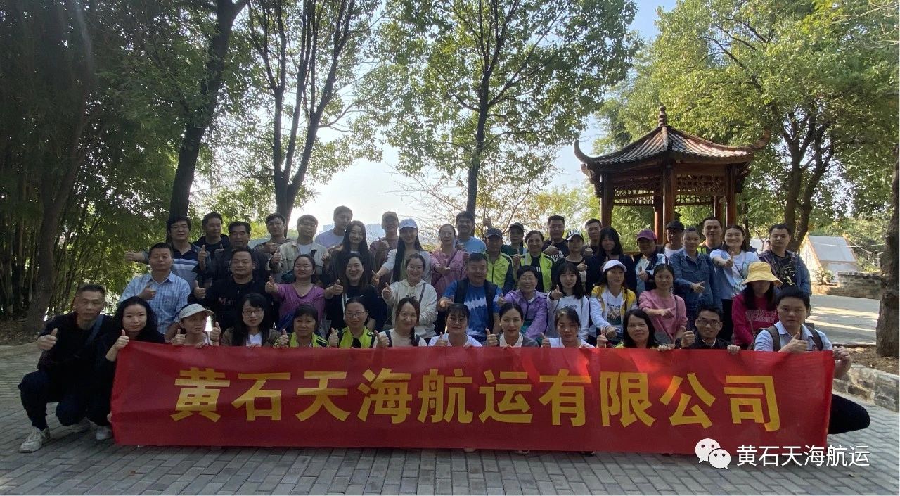 天海工會(huì )喜迎二十大，‘’聚人心、鼓干勁‘’主題團建活動(dòng)