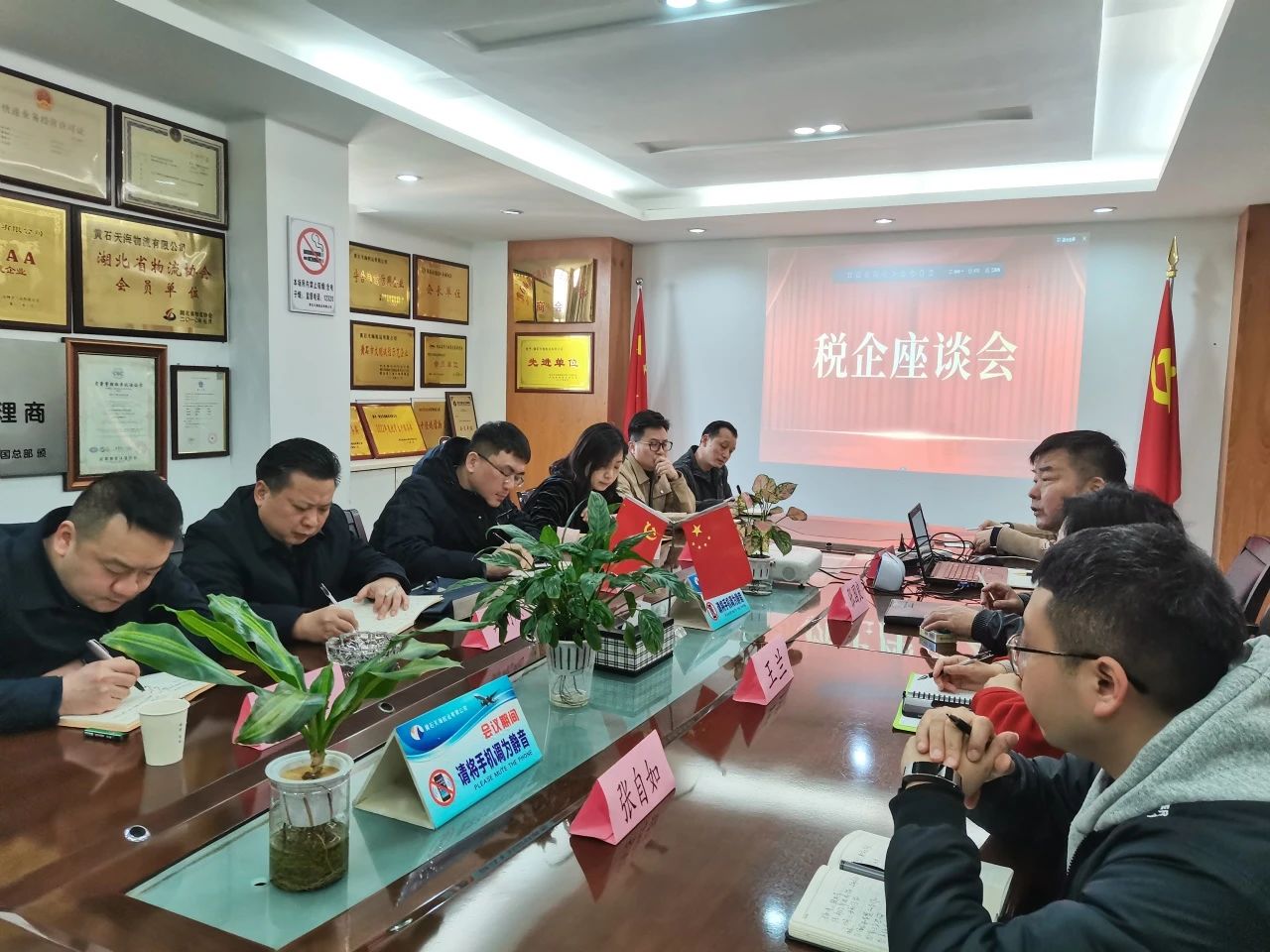 稅務(wù)走進(jìn)黃石天海，助力天海物流集團物流高質(zhì)量發(fā)展