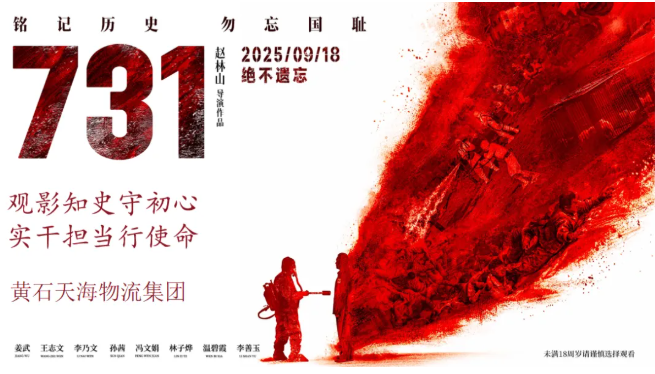 “觀(guān)影知史守初心，實(shí)干擔當行使命”主題黨日|活動(dòng)回顧