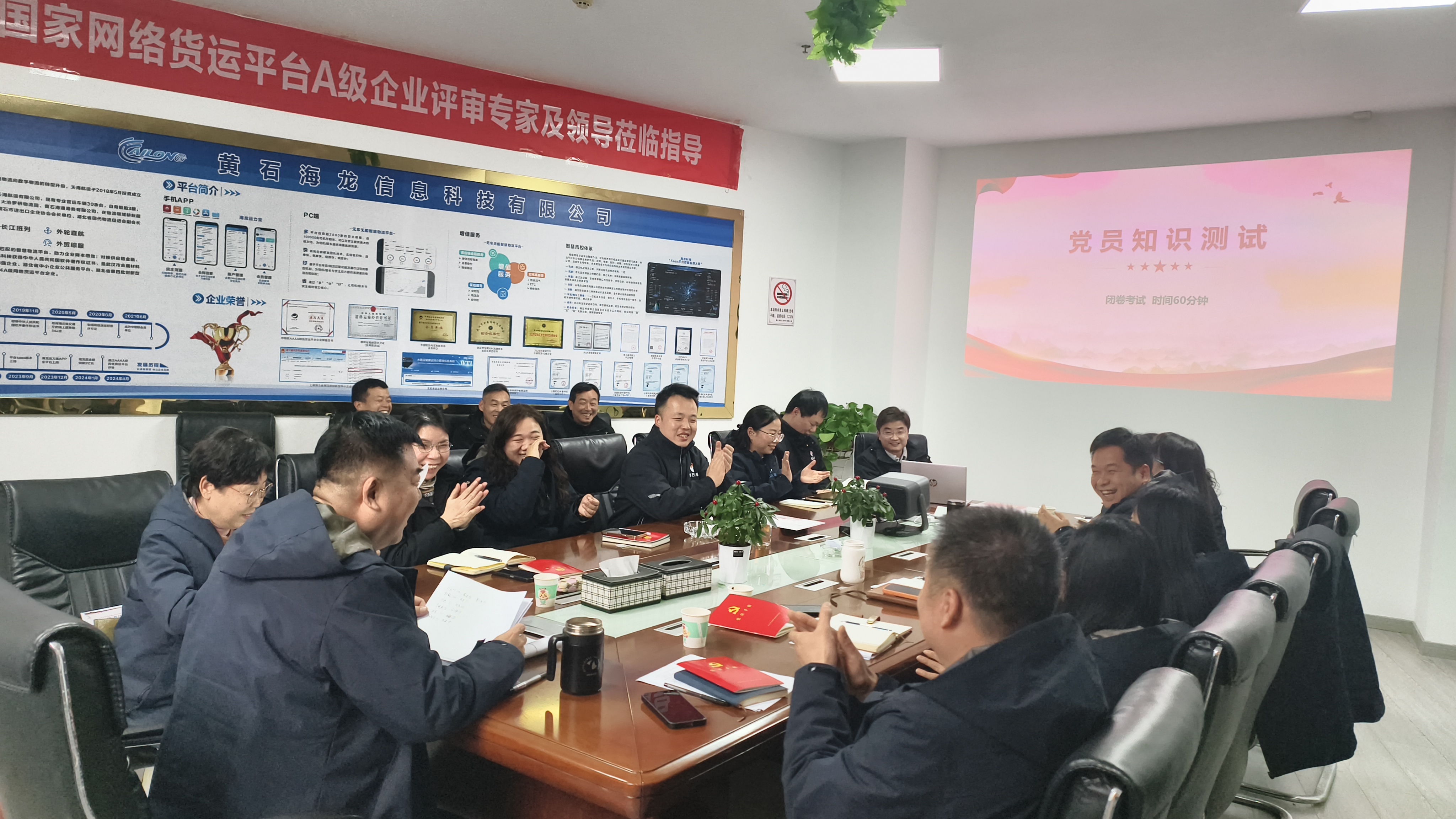 學(xué)以致用，以學(xué)促干——公司黨支部開展2月主題黨日暨黨員知識測試活動(dòng)