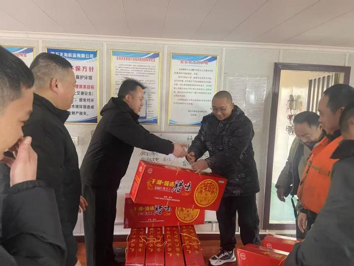 新春送溫暖 安全守底線——公司船務(wù)部開展節(jié)前登船慰問檢查活動(dòng)